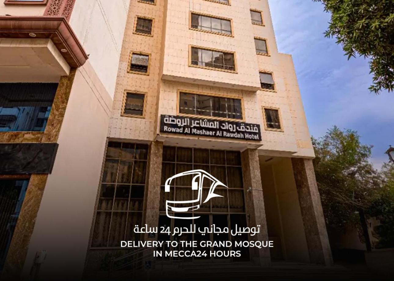 شقق مفروشة واسعة متكاملة La Meca Exterior foto